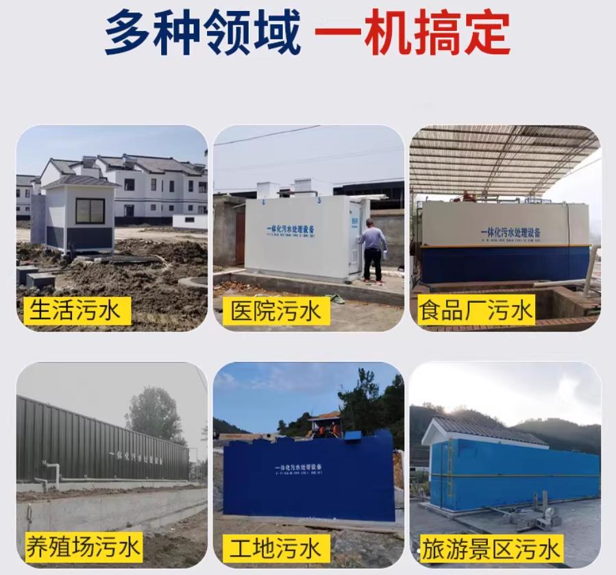 绍兴场景全覆盖！甘肃嘉源通一体化污水处理设备，适配城乡工业全场景污水治理