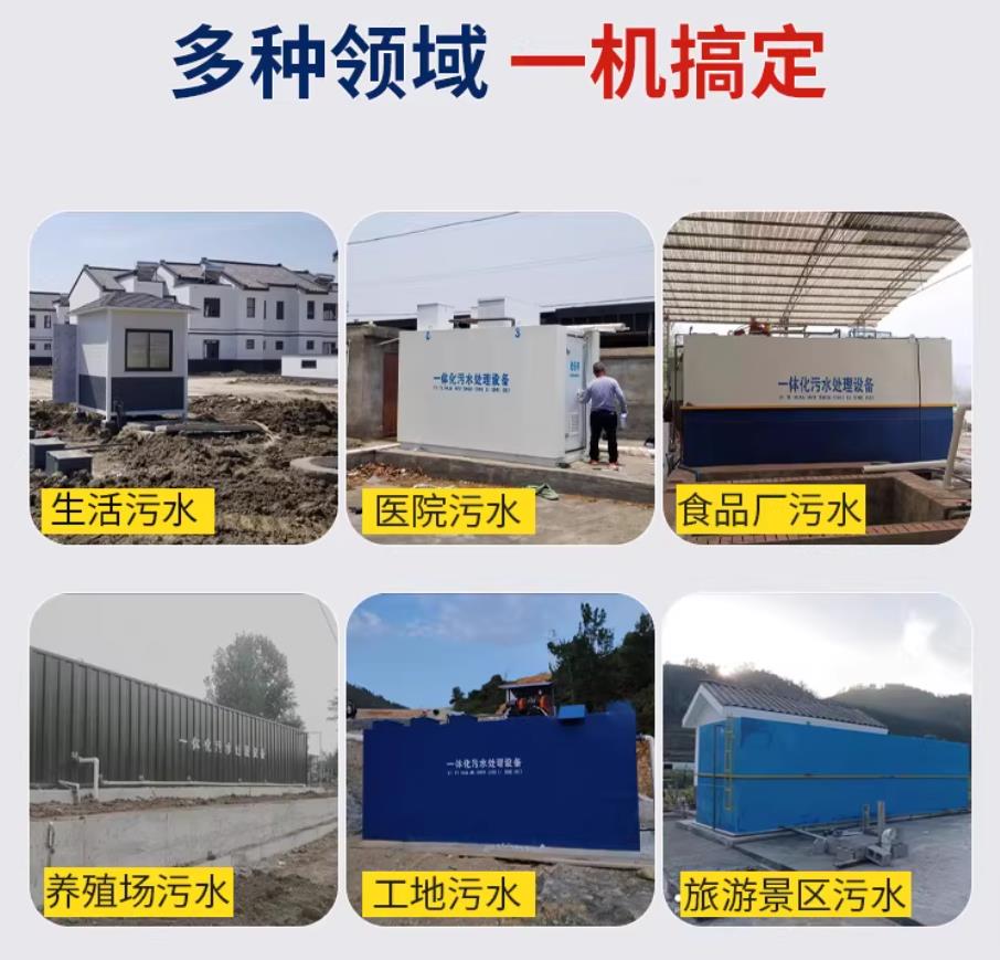 绍兴甘肃兰州地埋式污水处理设备厂家｜一体化埋地污水治理设备｜乡镇乡村厂区小区通用解决方案